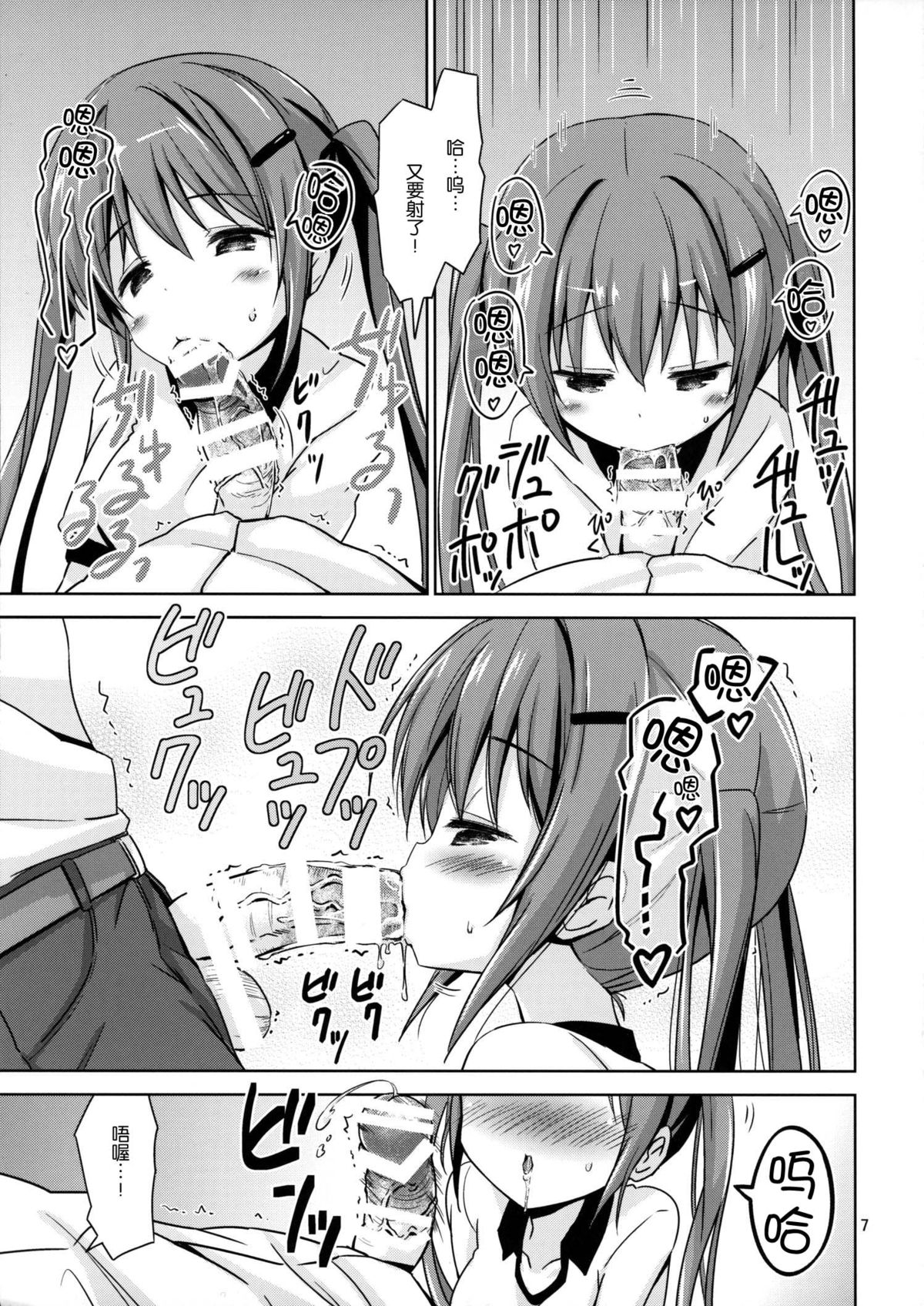 (C87) [ARCHF (Riki)] GUD2 (Gochuumon wa Usagi desu ka?) [Chinese] [脸肿汉化组] page 7 full