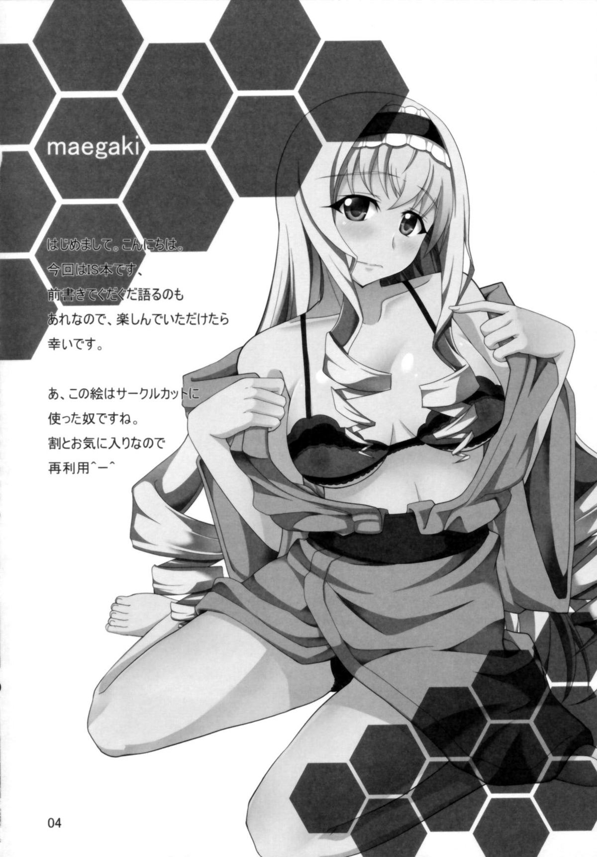 (COMIC1☆5) [Time-Leap (Suiranao)] IS -Imagination Specialist- (Infinite Stratos) page 4 full