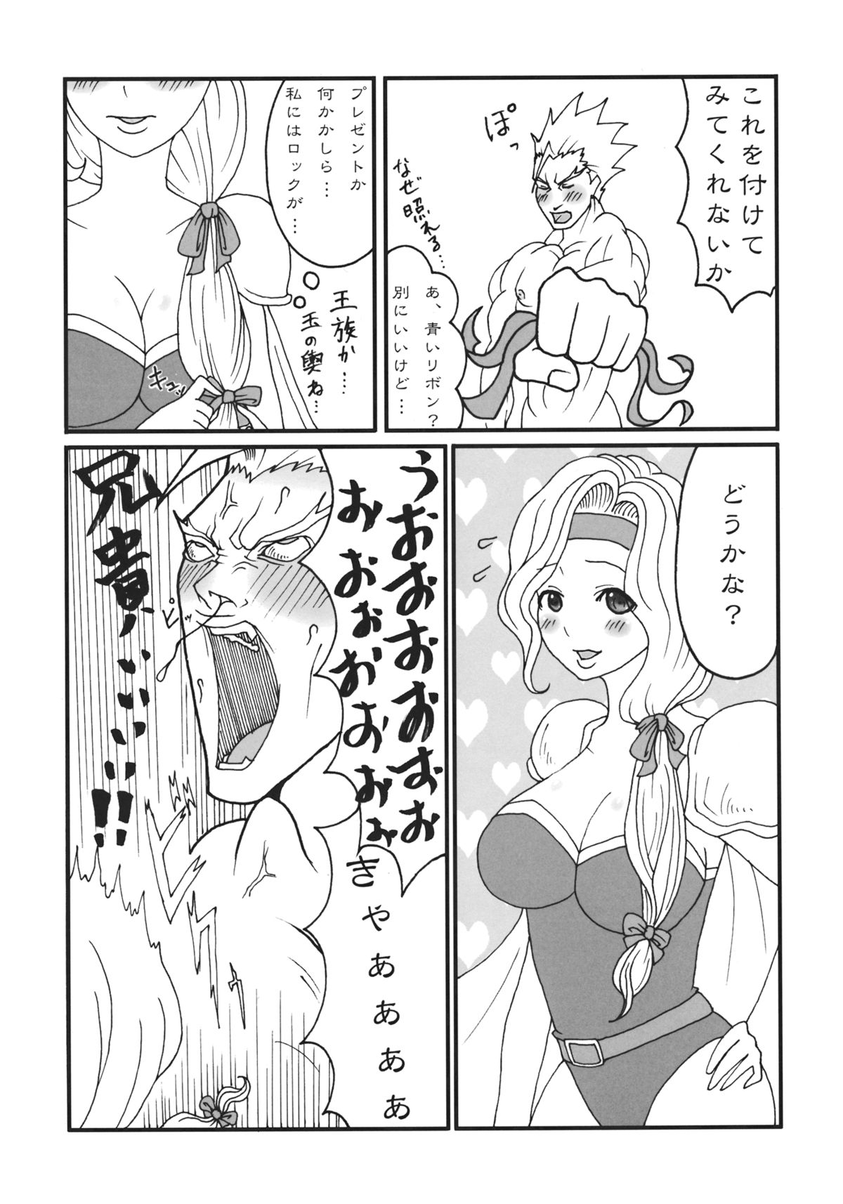 (C81) [Nattou Mania (Sakura Shouji)] F MANIA X (Final Fantasy VI) page 31 full