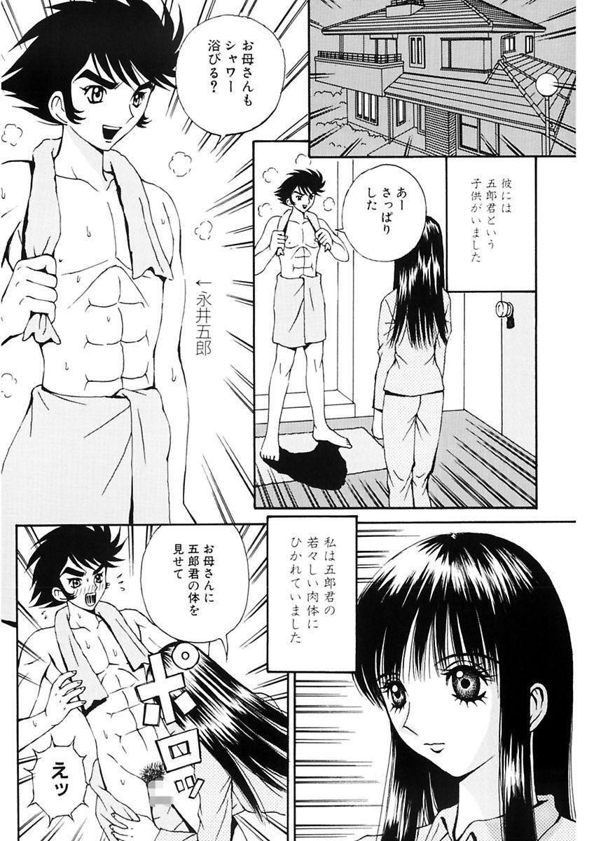 [Arai Kaikan] Kyouhaku Goukan - Threatening Rape [Digital] page 116 full