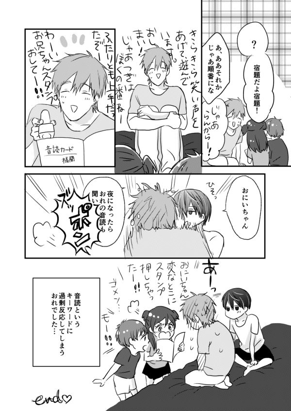 [LULIO (Maiji)] MakoHaru Doujinshi-tou Web Sairoku (Free!) page 50 full