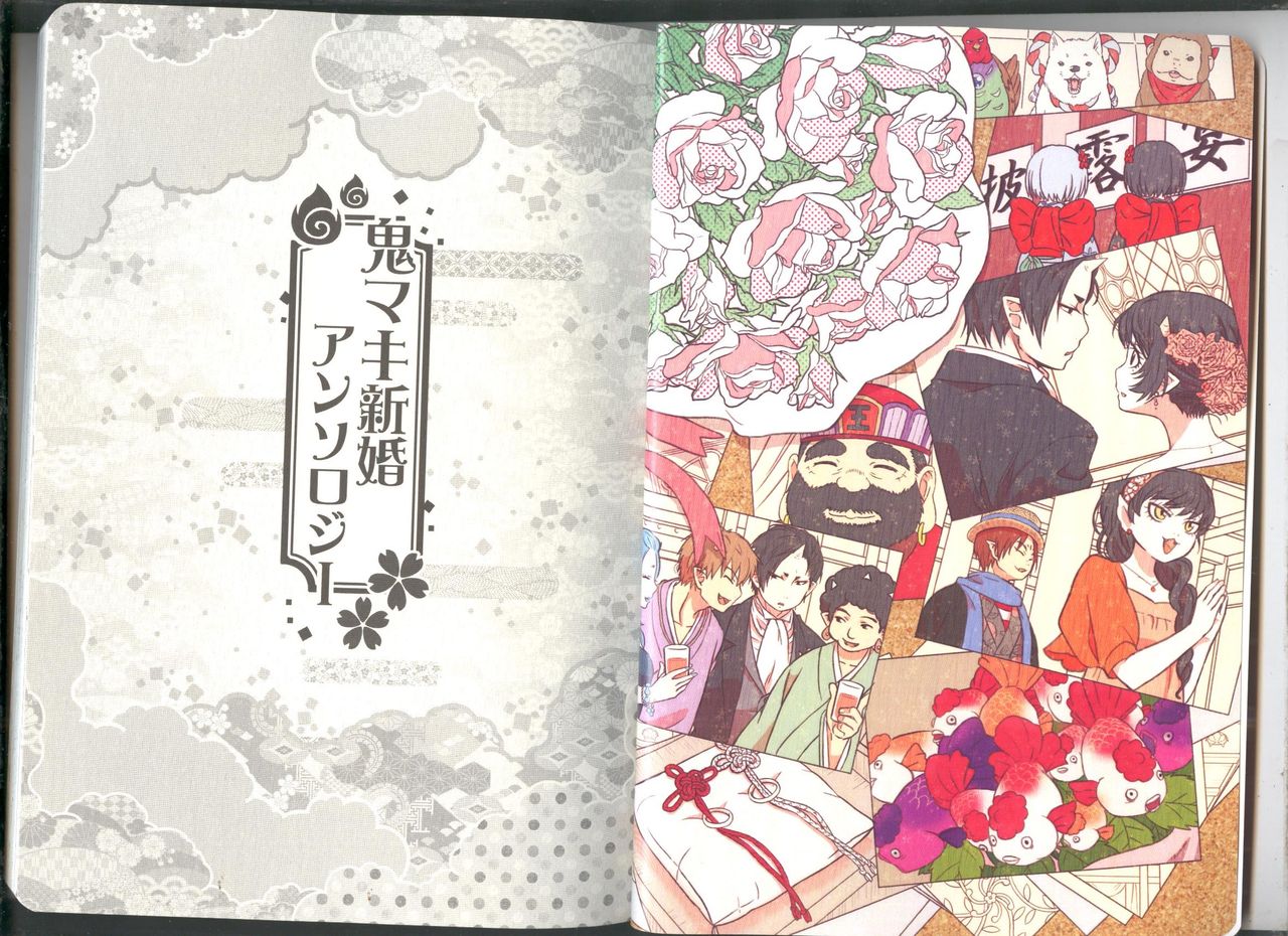 (Jigoku Tokubetsu Kaigi 2) [GreenSheep (Various)] Anoyo no Hate made Waltz o (Hoozuki no Reitetsu) page 3 full