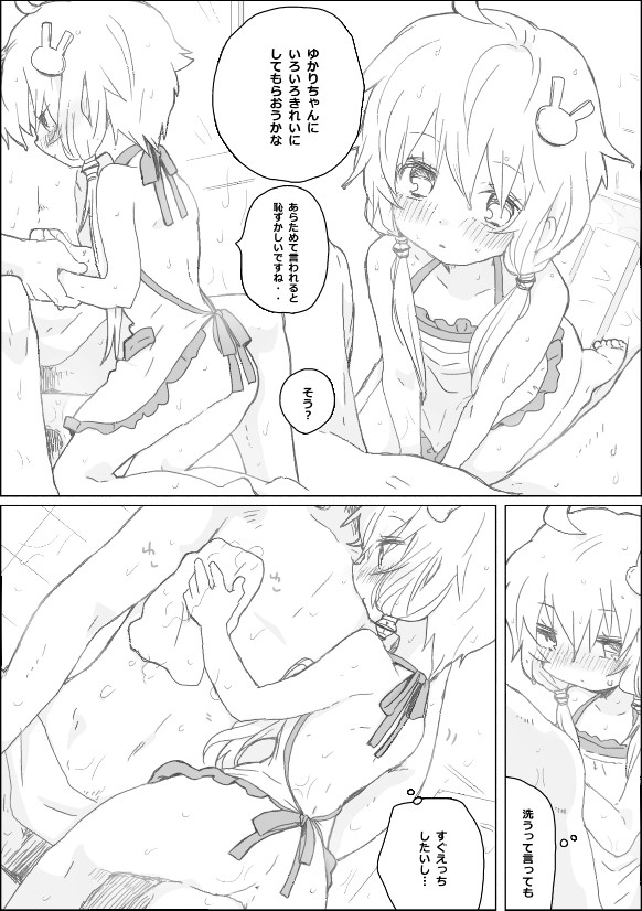 [we53] Yukari-chan to Nakama-tachi (VOCALOID) page 6 full