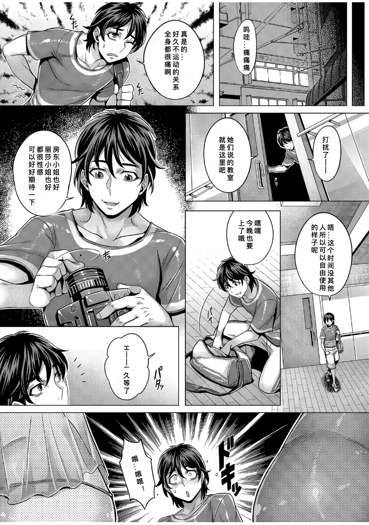 [Momofuki Rio] Junyoku Kaihouku [Chinese] [鬼畜王汉化组] page 63 full