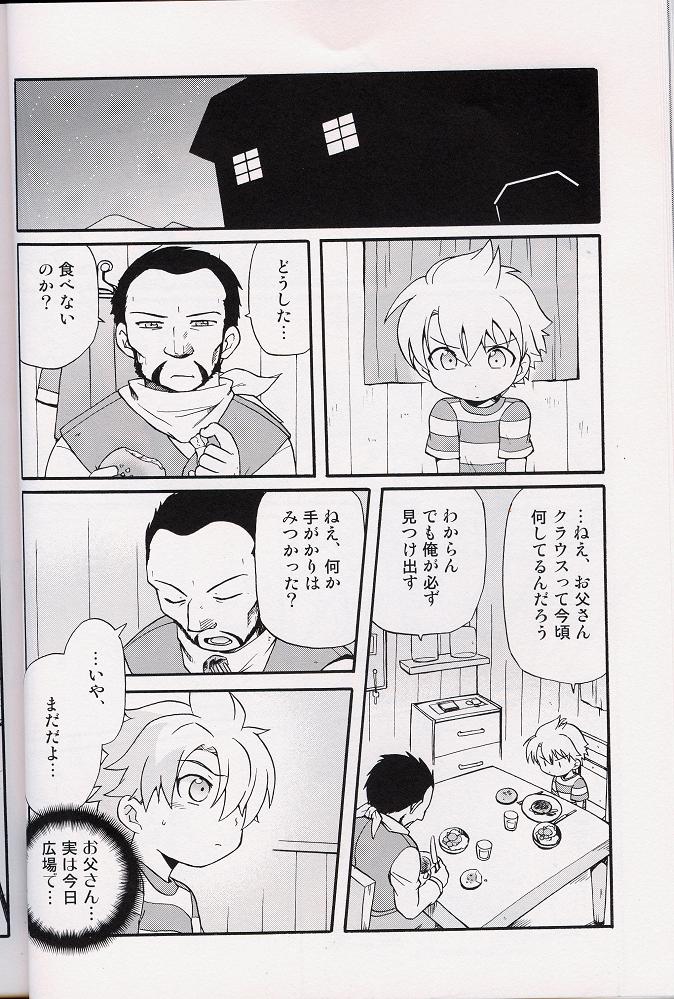 [Tatsumairi] - Amata no Kioku 2 (Mother 3) page 21 full