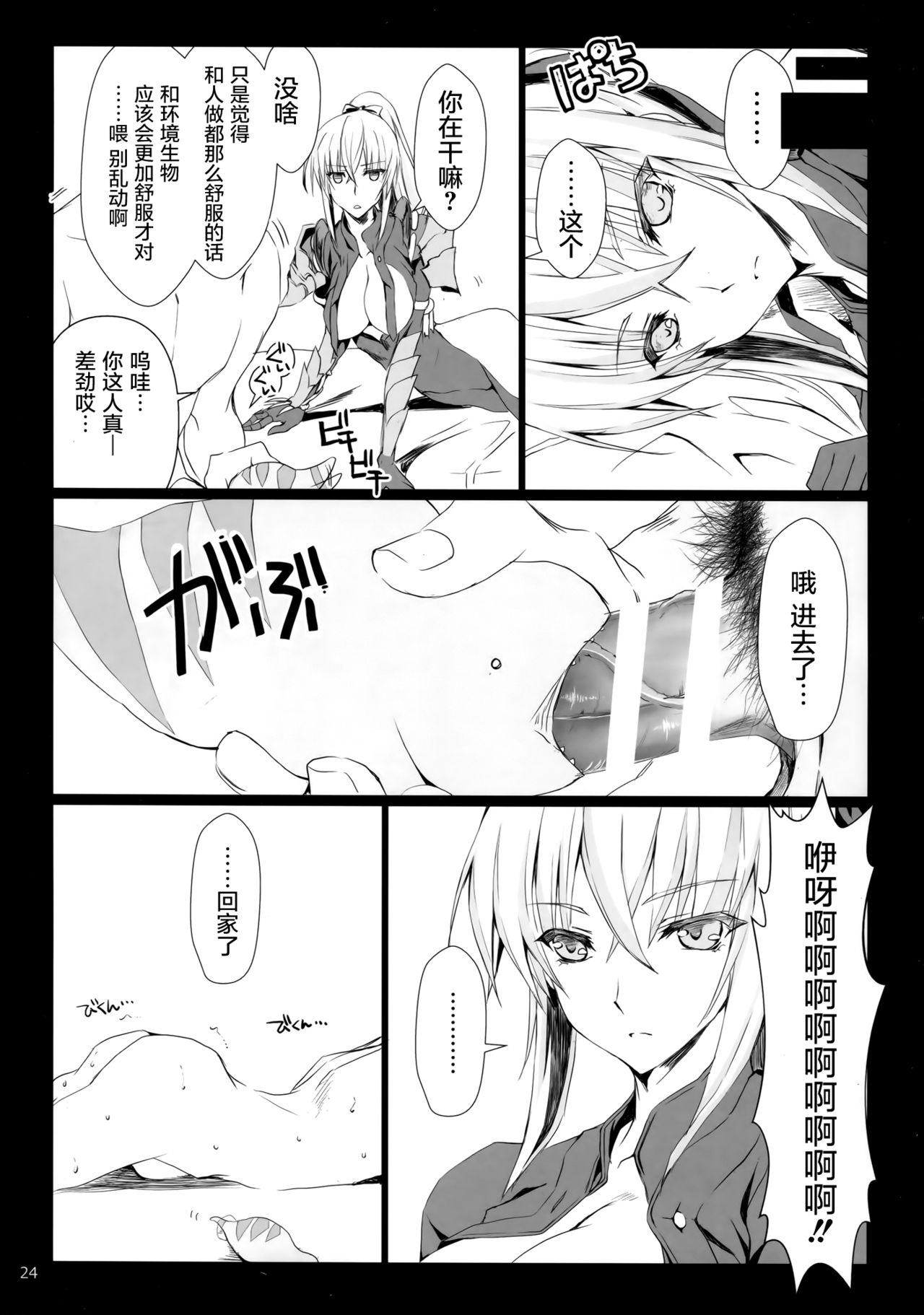 (C94) [UDON-YA (Kizuki Aruchu, ZAN)] Monhan no Erohon 16β (Monster Hunter) [Chinese] [屏幕髒了漢化組] page 22 full