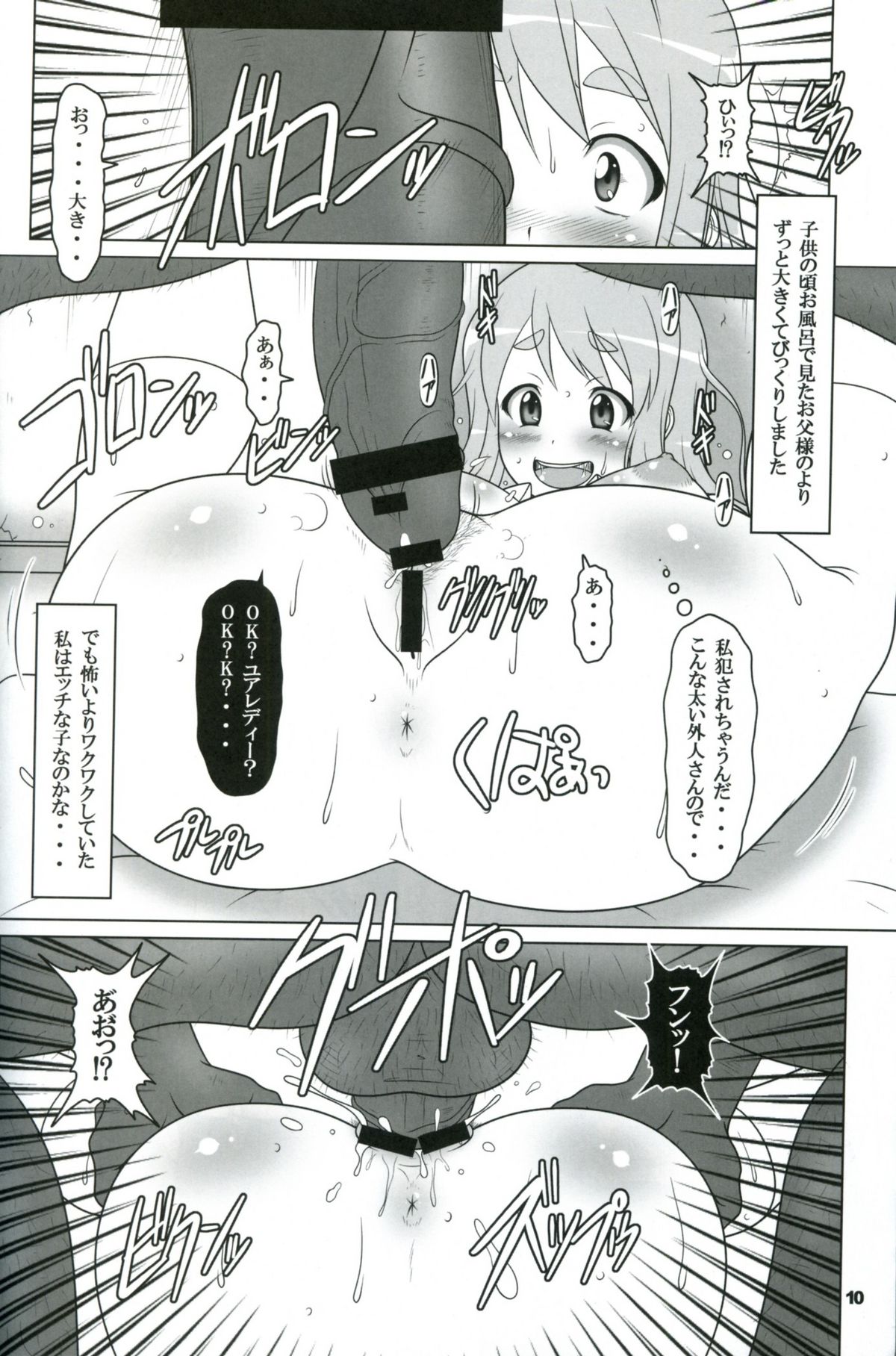 (C76) [Hakueki Shobou (A-Teru Haito)] Kuroiro Jikan - Black Time (K-ON!) page 9 full