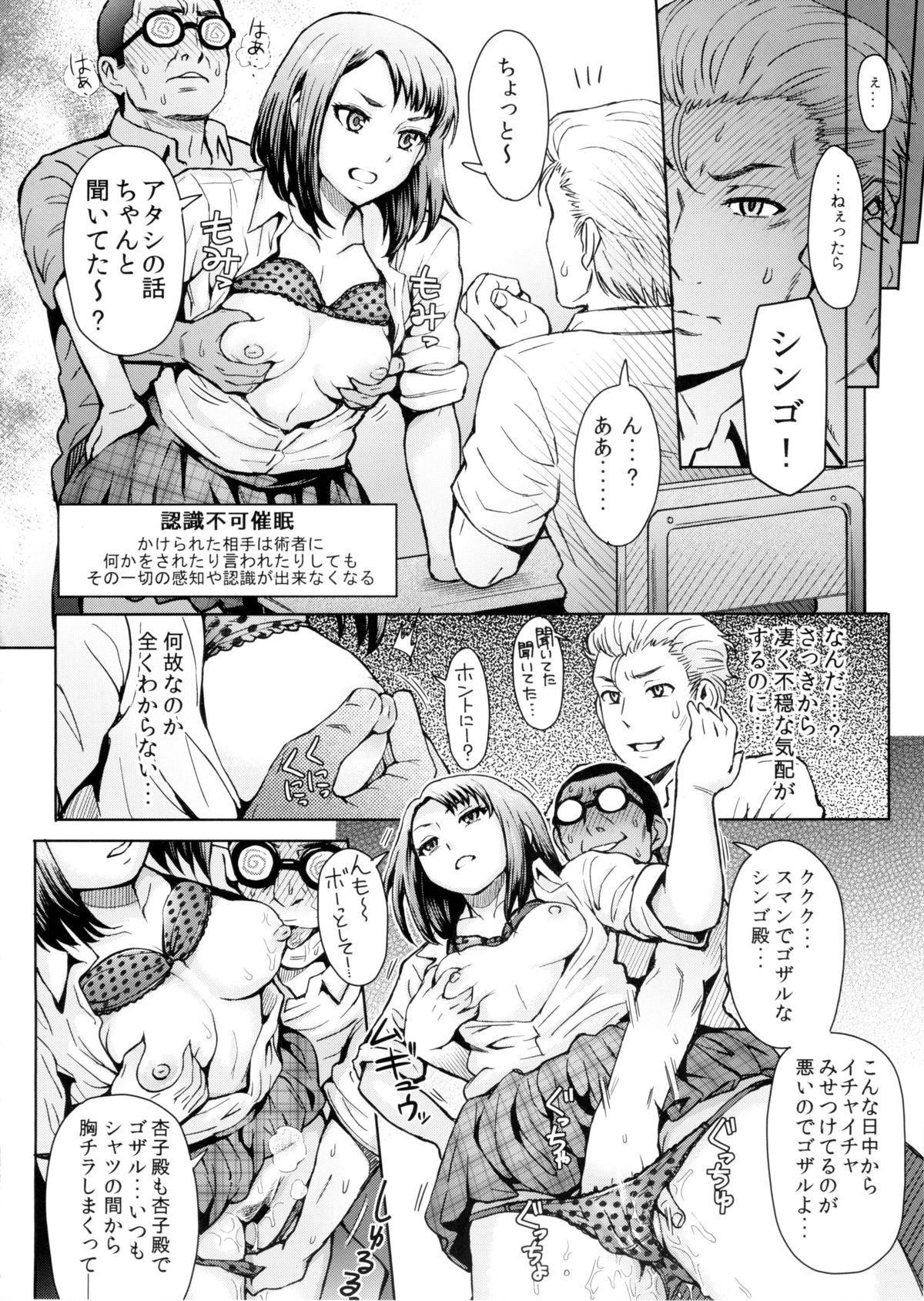 (C88) [Eight Beat (Itou Eight)] Kangokushi Saiminnokei (Prison School) page 10 full