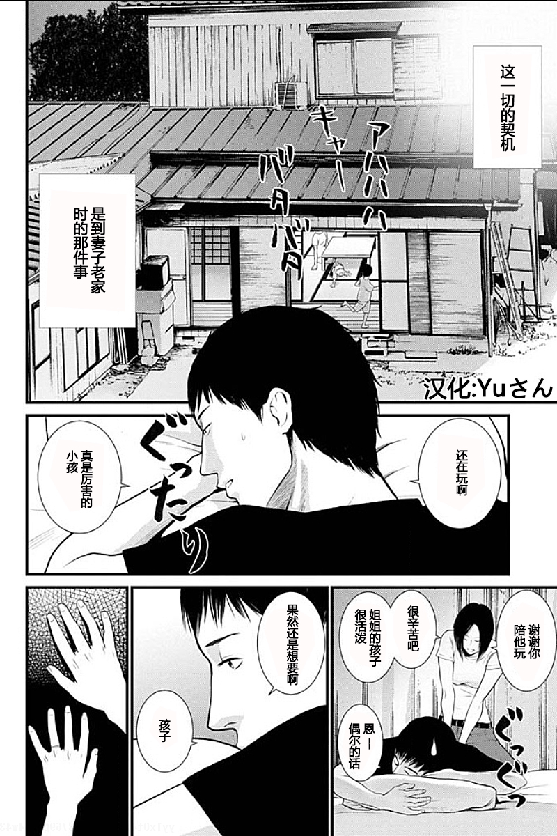 [Kurosawa R] Anata no Oku-san Moraimasu - I'm gonna steal your wife. Ch.1-4 [Chinese] [Yuさん个人汉化] page 43 full