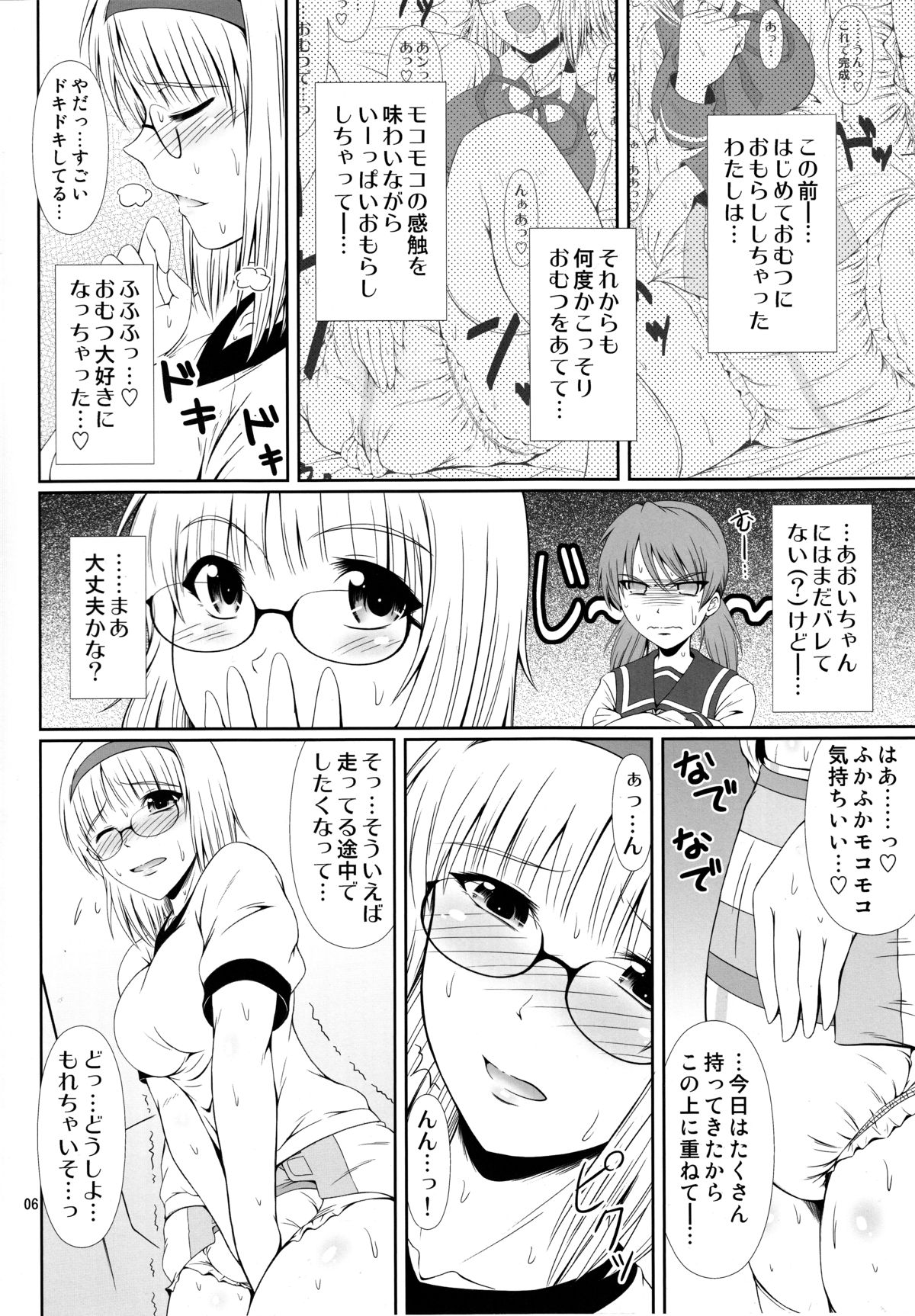 (COMIC1☆9) [Atelier Lunette (Mikuni Atsuko)] Naisho Nano! -Haruhara-ke Sanshimai Monogatari- 2 page 5 full