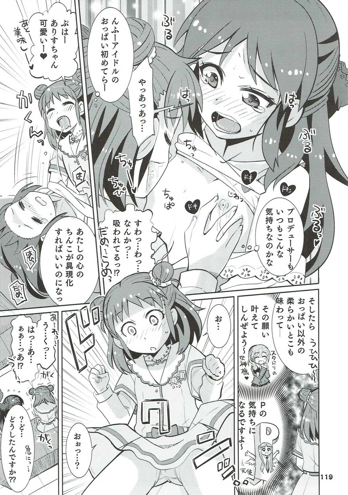 (C93) [Nekousa Pudding (Ra-men)] COOL Soushuuhen COOL SSH(Double Super Ecchi)! (THE IDOLM@STER CINDERELLA GIRLS) page 118 full