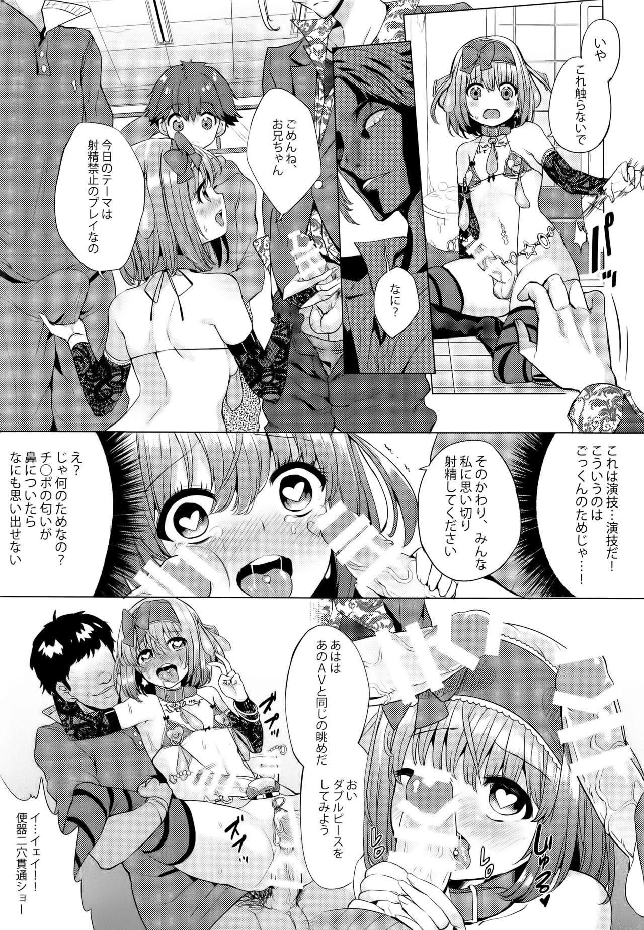 (C91) [IndexACG (Kinokoya)] INDEX GIRLS 09 MIO Ni Futanari Seitokaichou Roshutsu Chijoku Choukyou page 30 full