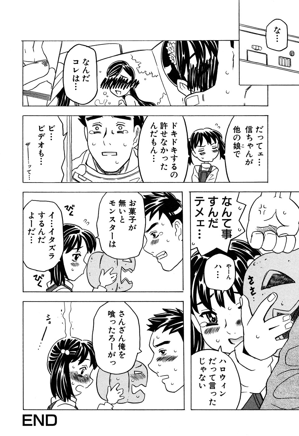 [Anthology] LOCO vol.6 Fuyu no Omorashi Musume page 22 full