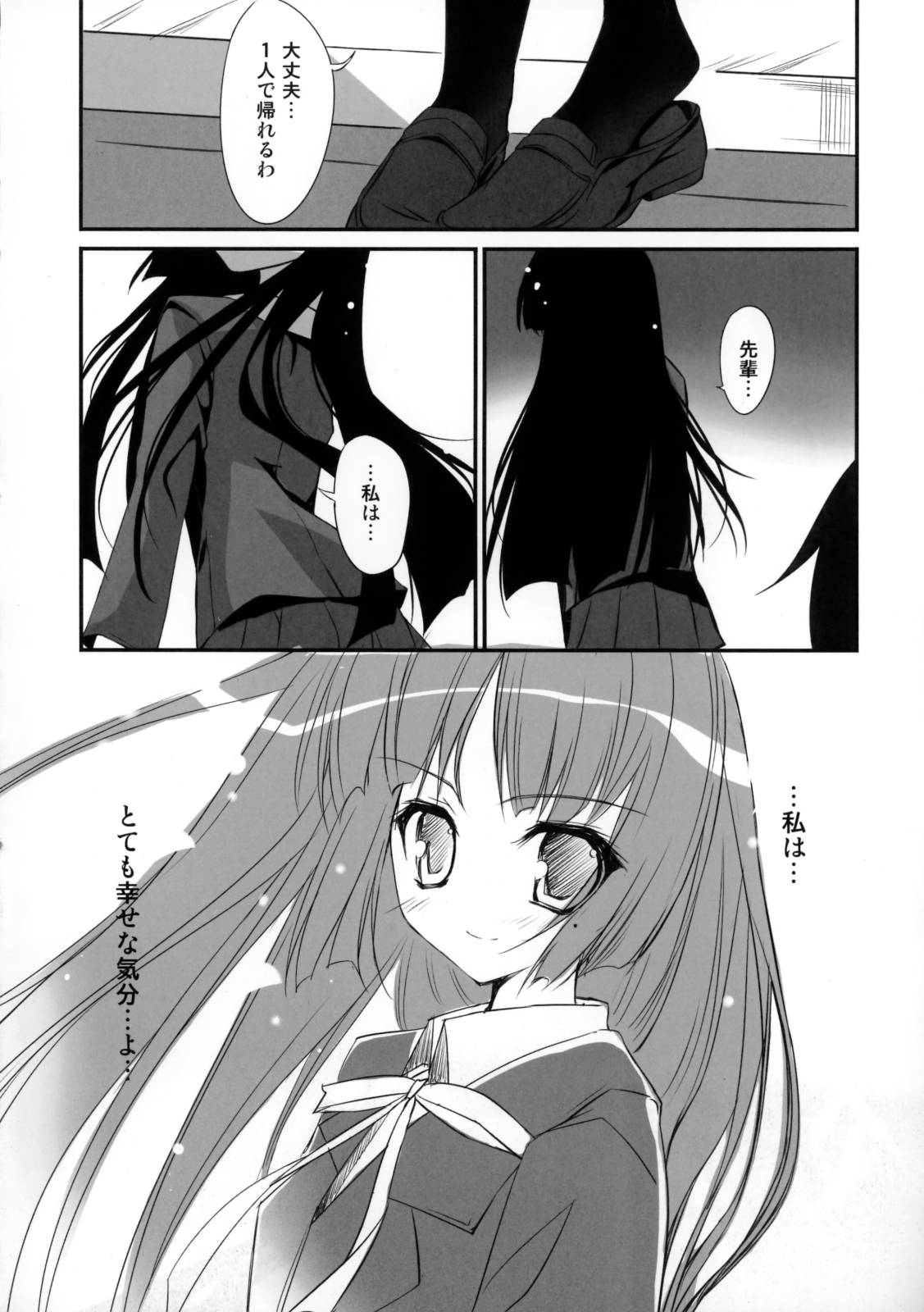 (Tora Matsuri 2010) [KAROMIX (karory)] Ore no Kuroneko Root (Ore no Imouto ga Konna ni Kawaii Wake ga Nai) page 21 full