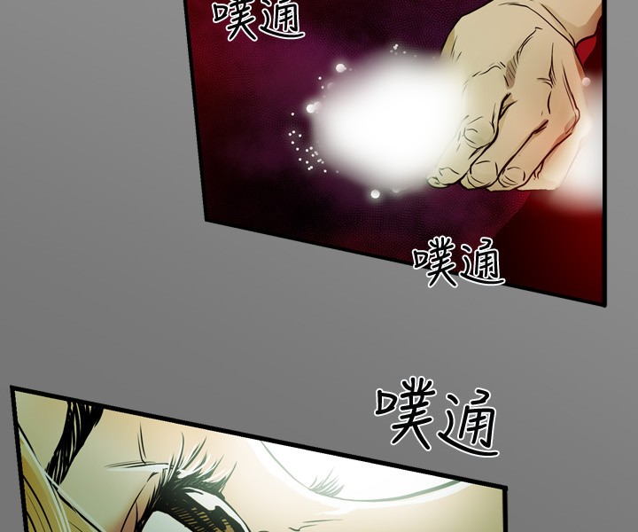Honey trap 甜蜜陷阱 ch.8-11 (chinese) page 32 full