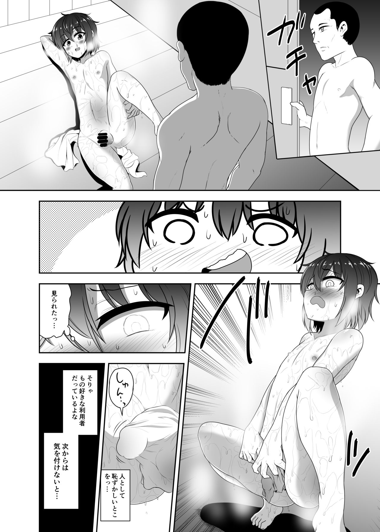 [Hyper Houbokujou (Hitsujinx)] Nonke Danshi-kun ☆ Sauna de Homoochi Hatten [Digital] page 7 full