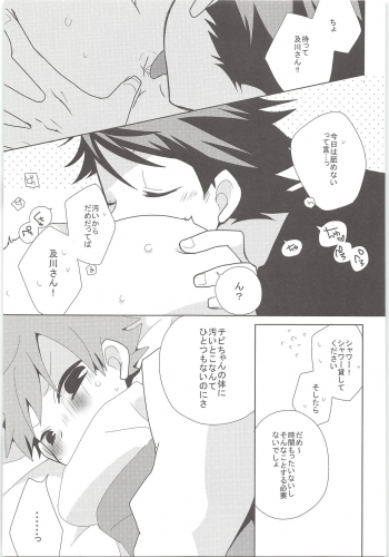 (HaruCC20) [Piyotama (Ayana Rio)] Peach! (Haikyuu!!) - page 6