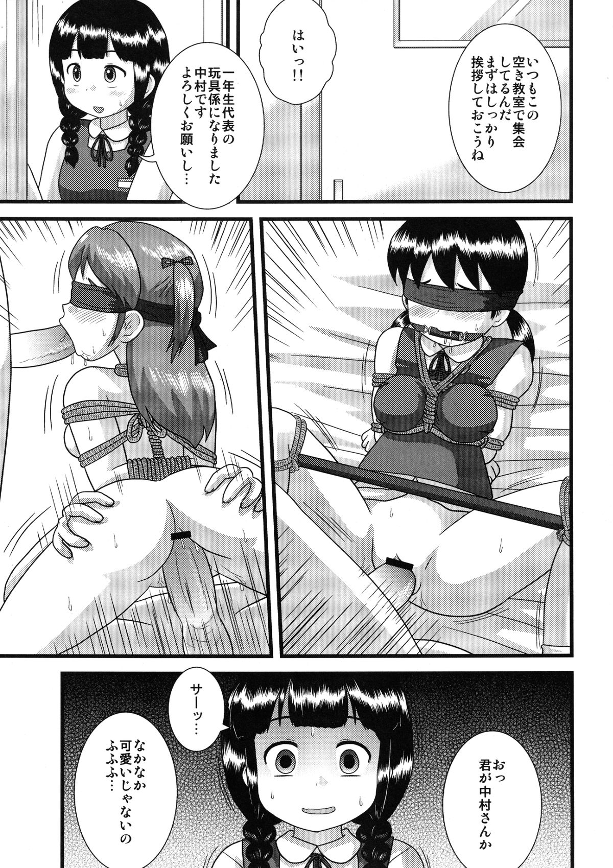 [Shin Nanka Tou (Mumei)] Shinnyuusei Monogatari 2 page 17 full