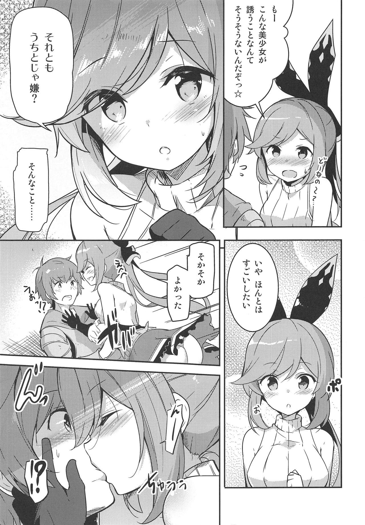 (C88) [circle six (Rokusyou Kokuu)] Danchou wa Tondemonai Mono o Nusunde Ikimashita (Granblue Fantasy) page 8 full