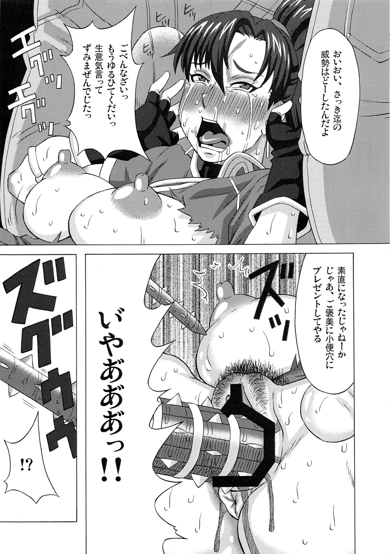 (C92) [BooBooKid (PIP)] FE no Iroiro na Chara ni Iroiro Shitemita. (Fire Emblem) page 10 full