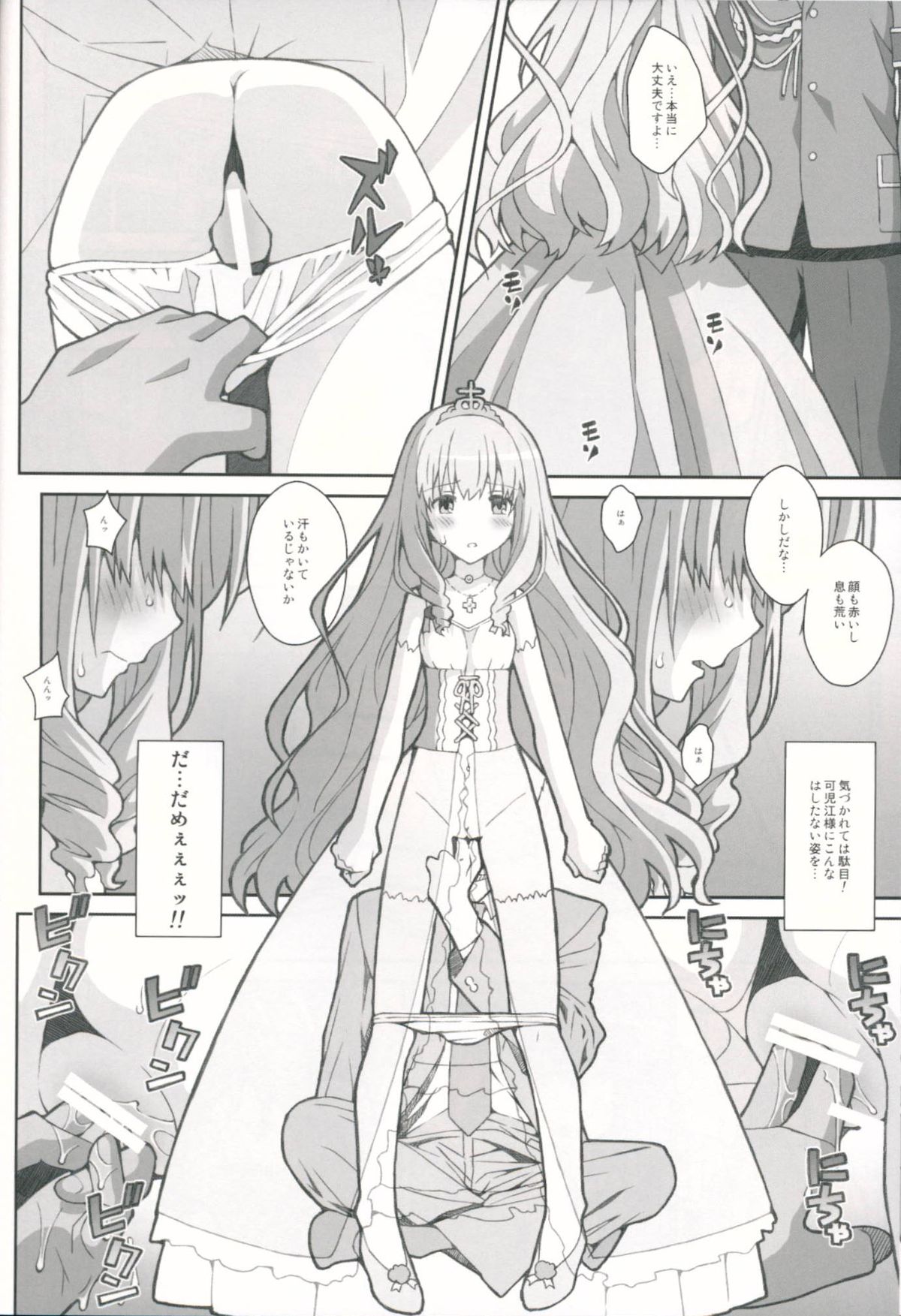 (SC2015 Winter) [TYPE-57 (Frunbell)] TYPE-35 (Amagi Brilliant Park) page 5 full