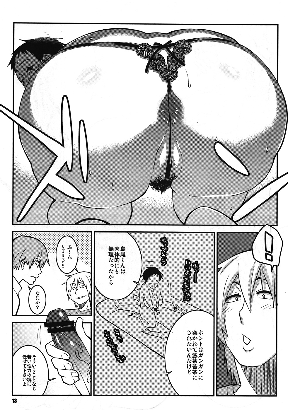 (C82) [TETRODOTOXIN (Nise Kurosaki)] Natsuchichi Rendezvous (Natsuyuki Rendezvous) page 12 full