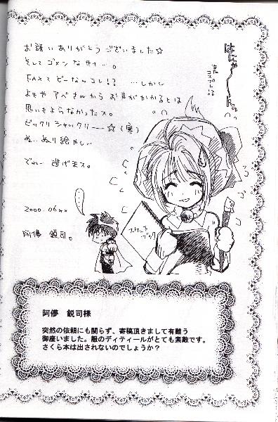 [Abe Ryu] [2000 Summer] Wolf and Cherry page 40 full