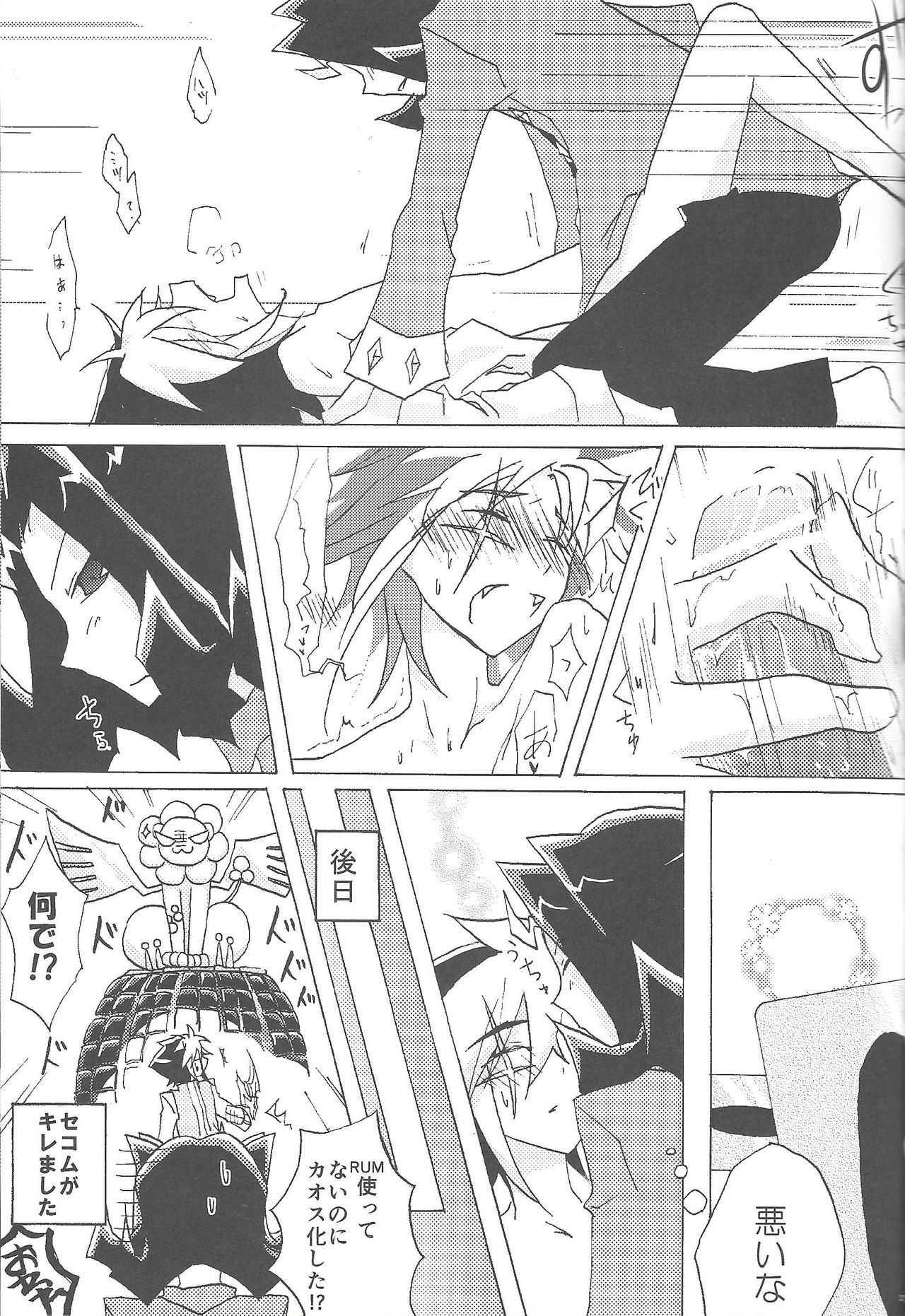 (Sennen Battle Phase 10) [gomican (miu, Masuoka,Hoka)] no credit service (Yu-Gi-Oh! ZEXAL) page 20 full