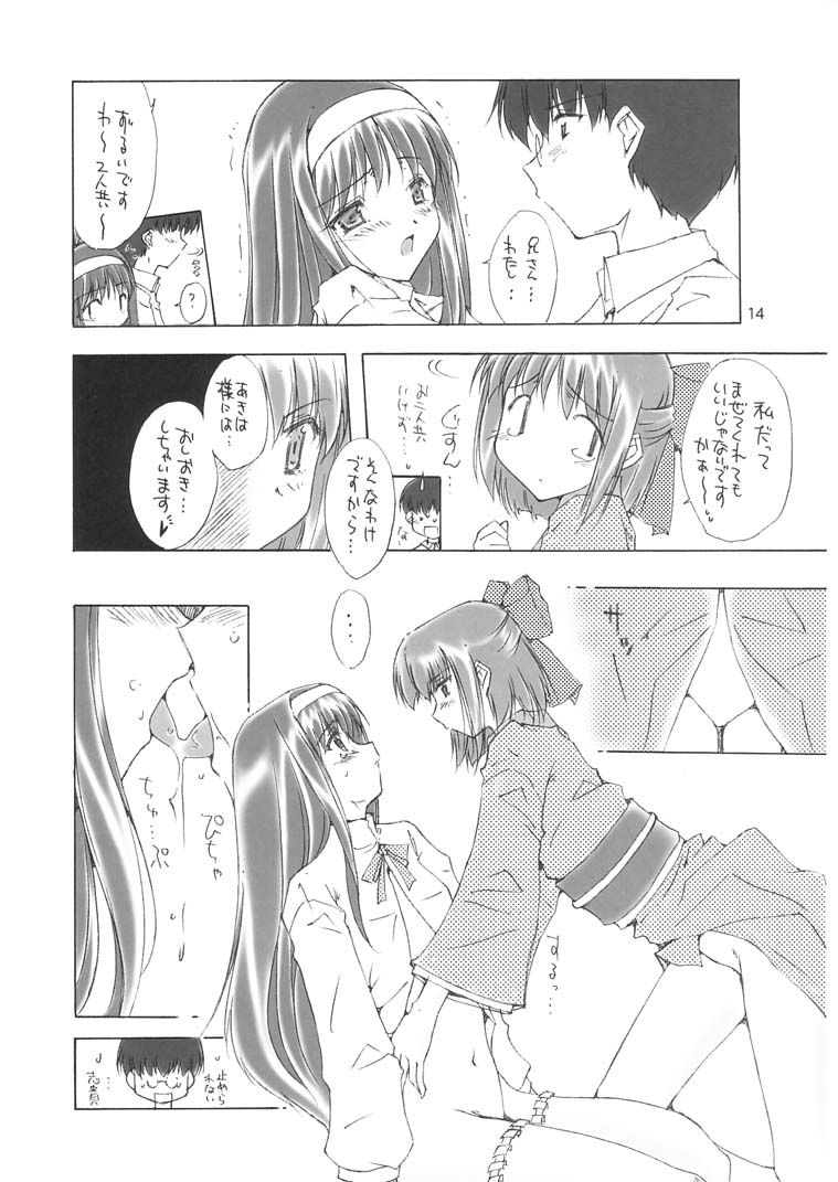 (C61) [Meisaku Network (Mizuno Makoto)] Sekiya (Tsukihime) page 13 full