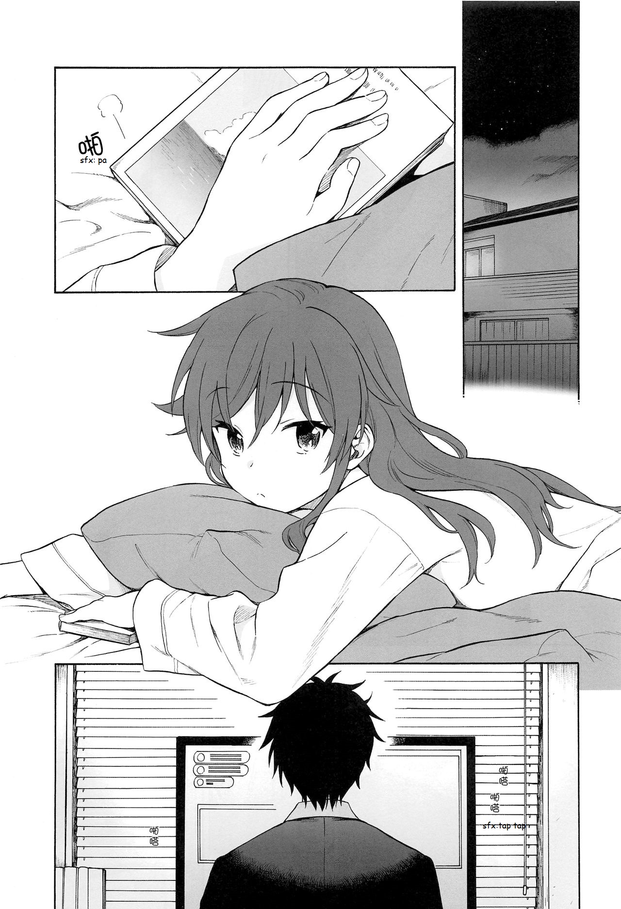 (C94) [Fuka Fuka (Sekiya Asami)] Kono Sekai no Owari made (Qualidea Code) [English] page 4 full