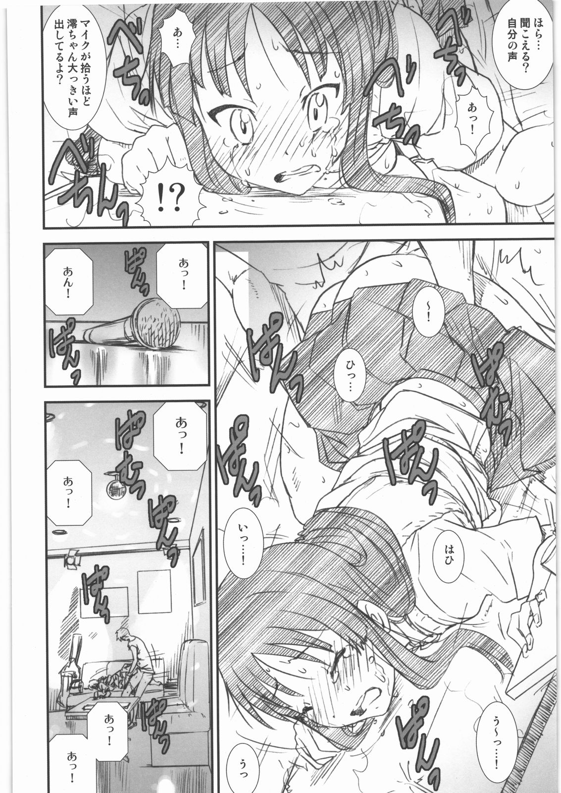 (C78) [Kacchuu Musume (Ouma Bunshichirou, Yumi Ichirou, gemu555, Hisahiko, Hinamatsuri Touko)] AMA-SHOKU! (K-ON!) page 41 full