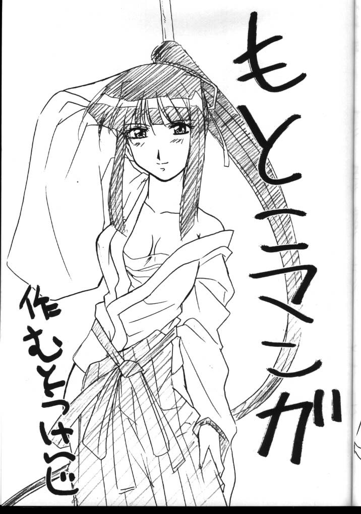 (C60) [STUDIO TRIUMPH (Mutou Keiji)] Astral Bout (Card Captor Sakura, Love Hina) page 17 full