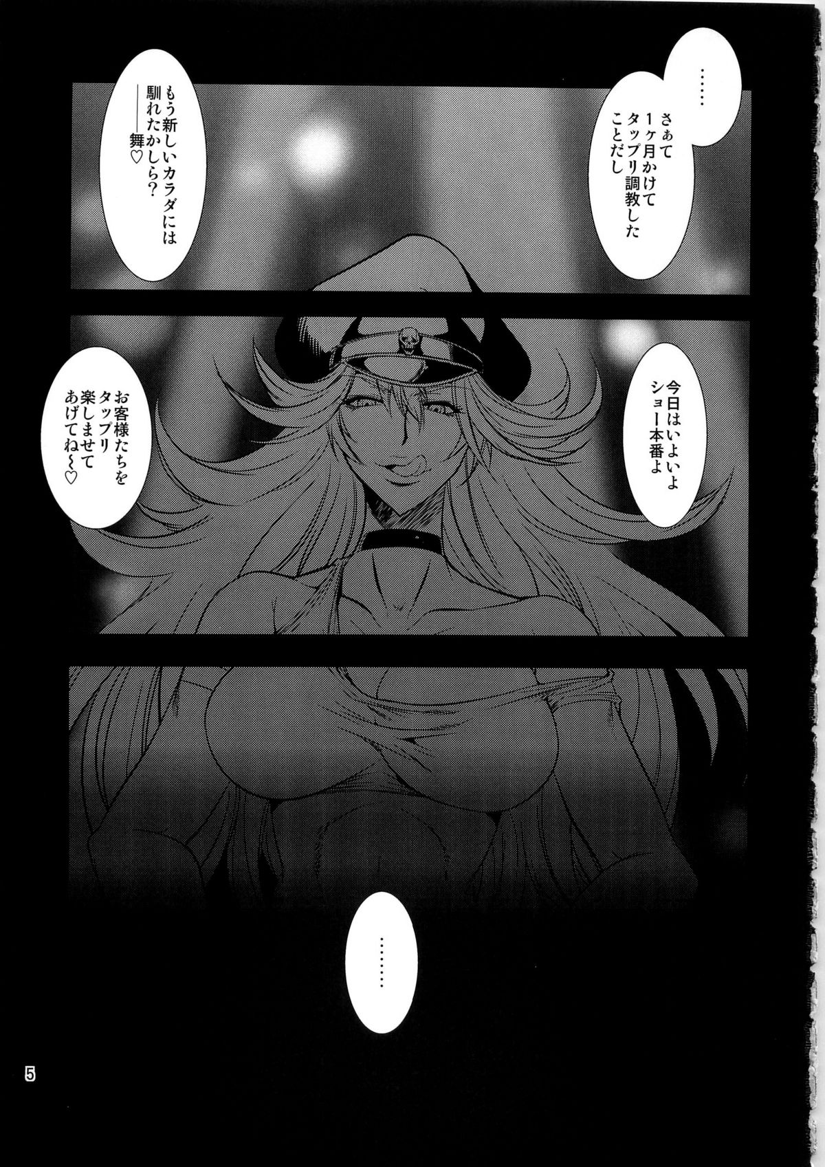 (C79) [Musashi-dou (Musashino Sekai)] Futa-Mai Seisakujou 2 (Final Fight, King of Fighters) page 5 full