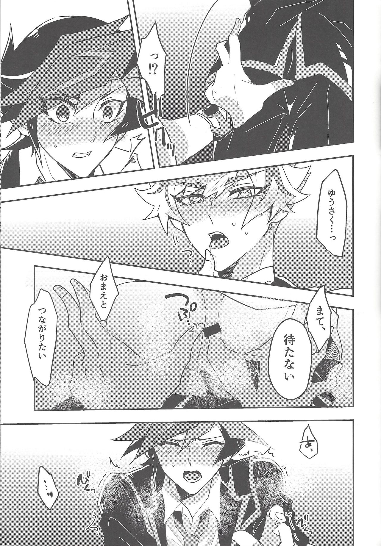 (Unmei o michibiku akusesukōdo WEST) [nerumanekin (Kurume)] Rojikkuerā (Yu-Gi-Oh! VRAINS) page 36 full