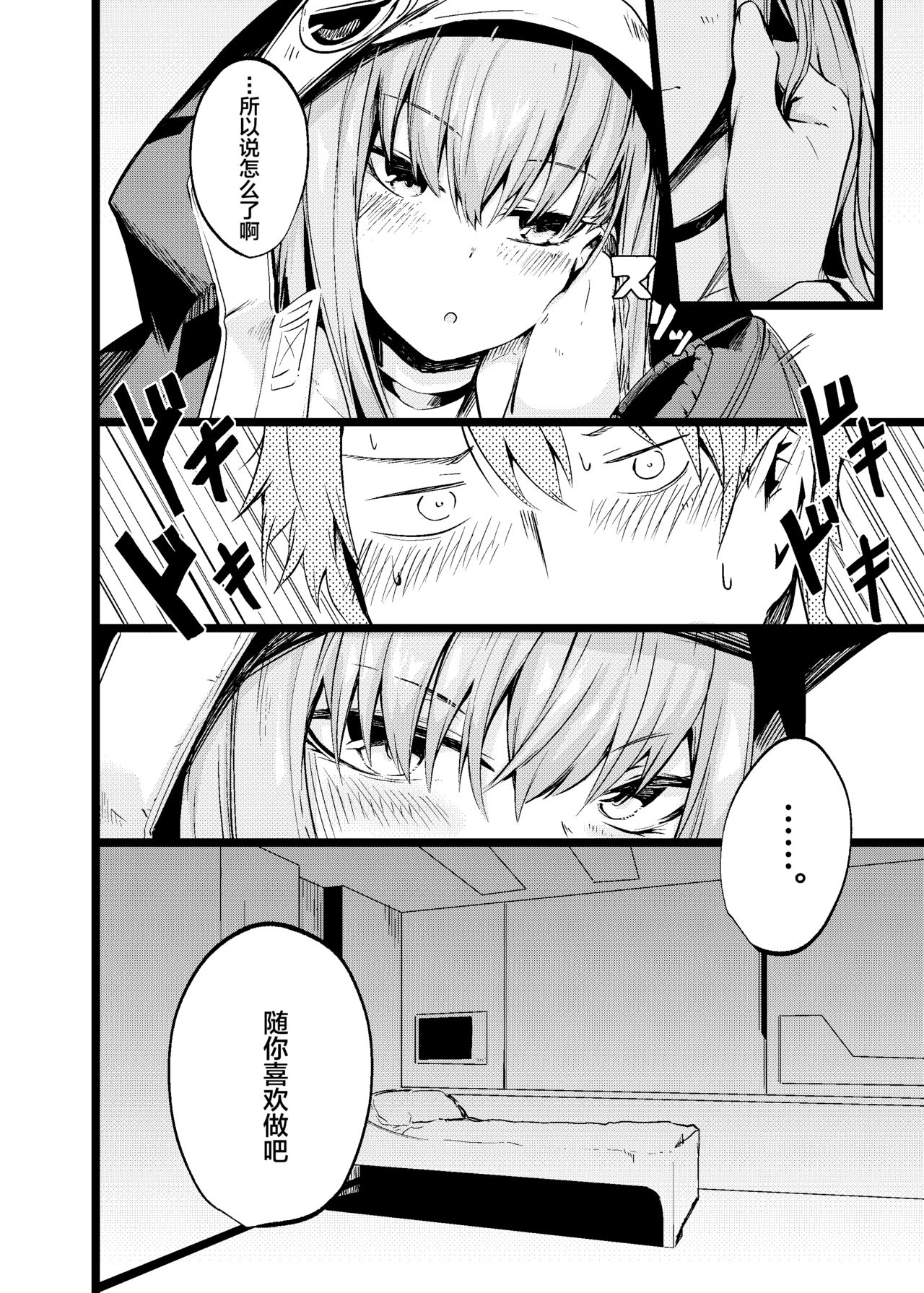 (C97) [Tonari no Dagashiya-san (ku-ba)] Mizugi na Meltryllis-san to (Fate/Grand Order) [Chinese] [黎欧×新桥月白日语社] page 7 full