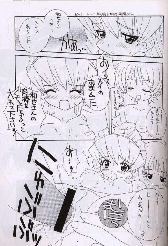 (CR28) [Circle LEO-CIRCLE (Shishimaru Kenya)] Soko da! Ninpou Youji Taikei no Jutsu 4 (Hand Maid May, Vandread) page 8 full