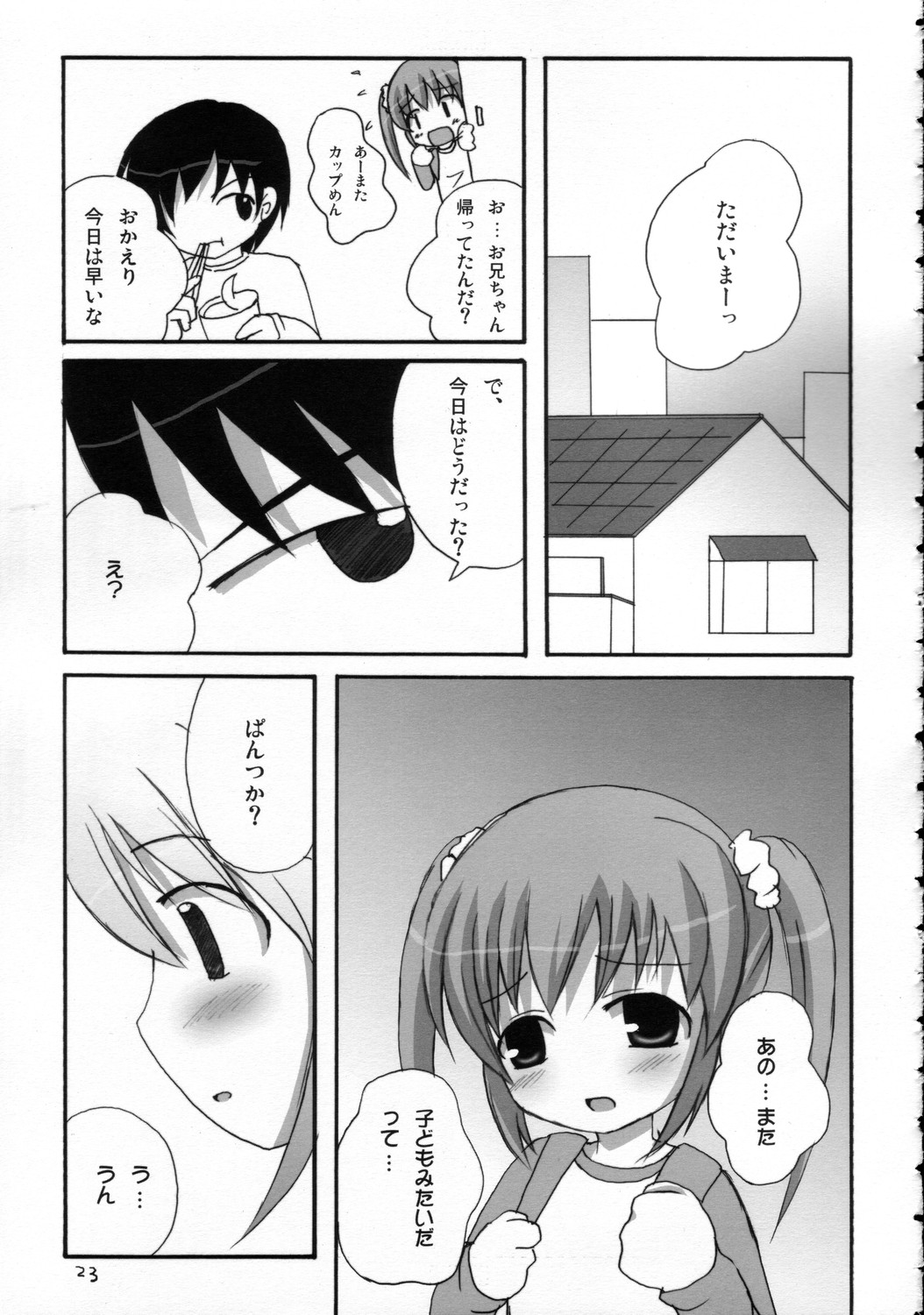 (C68) [Datsuryoku-Shoutai (Yamasaki Tomoya)] Twintail na Onnanoko Hon 3 page 22 full