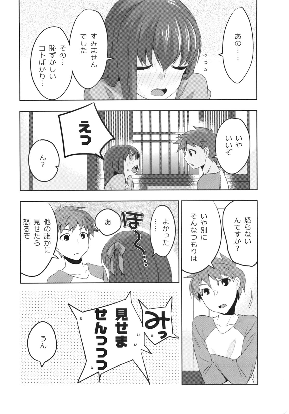 (C84) [TRIP SPIDER (niwacho)] cado2 (Fate/stay night) page 27 full