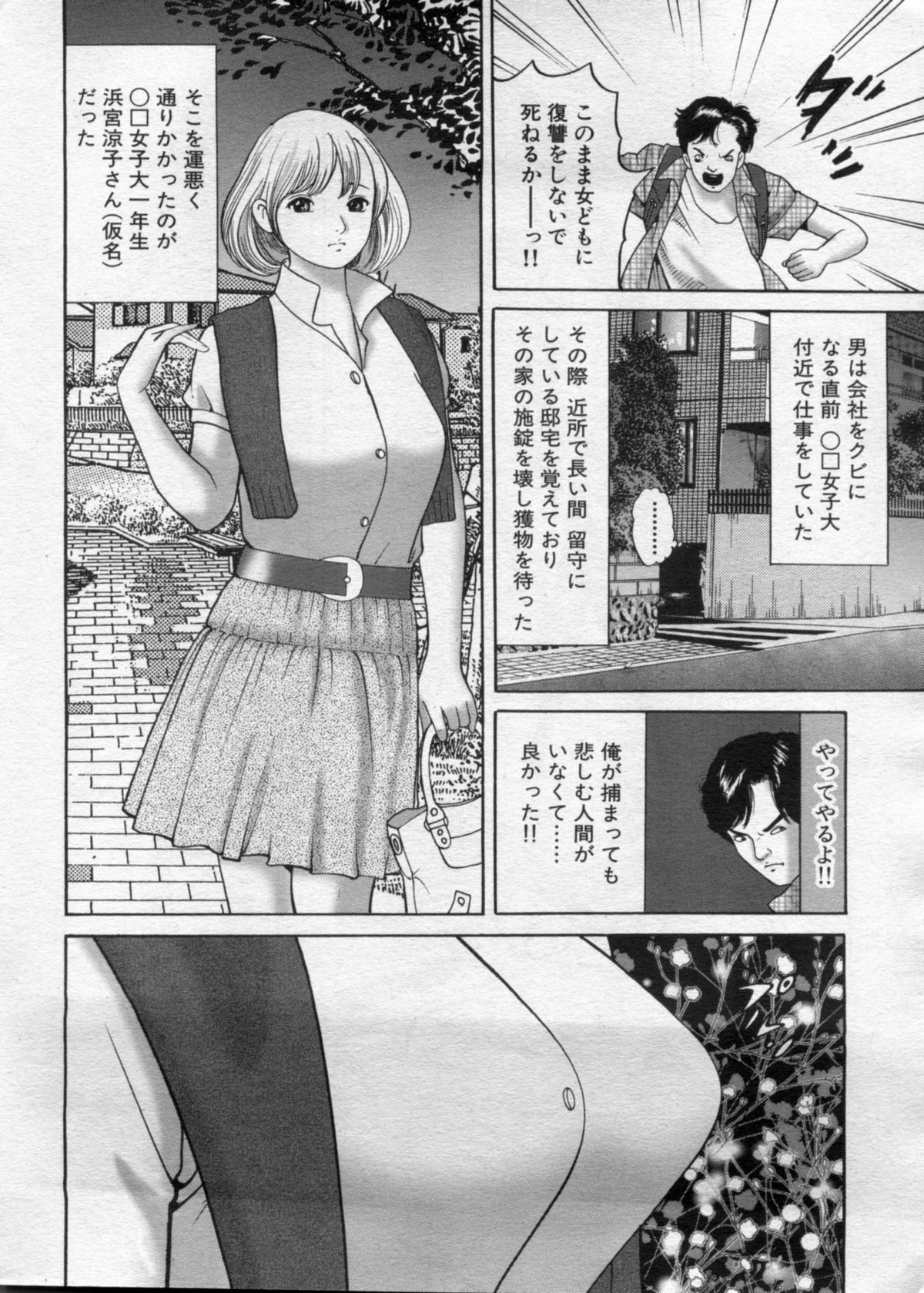 Manga Bon 2012-10 page 22 full