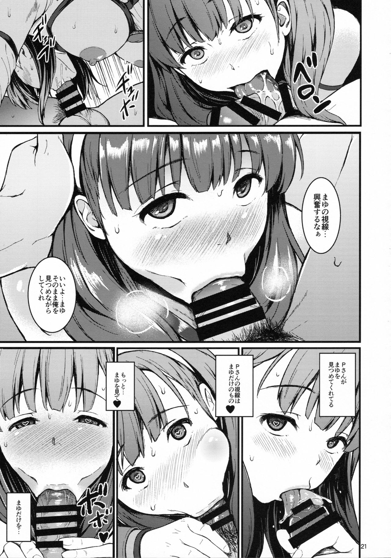 (C88) [Count2.4 (Nishi)] Secret Live After side:MAYU (THE IDOLM@STER CINDERELLA GIRLS) page 20 full