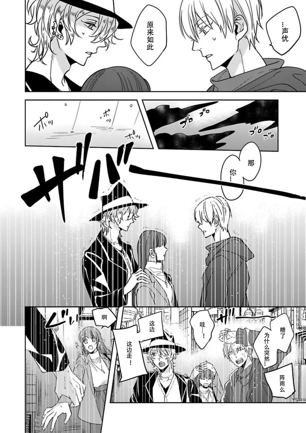[Shima Kanan] King to watasi05 [凡士林个人汉化] page 15 full