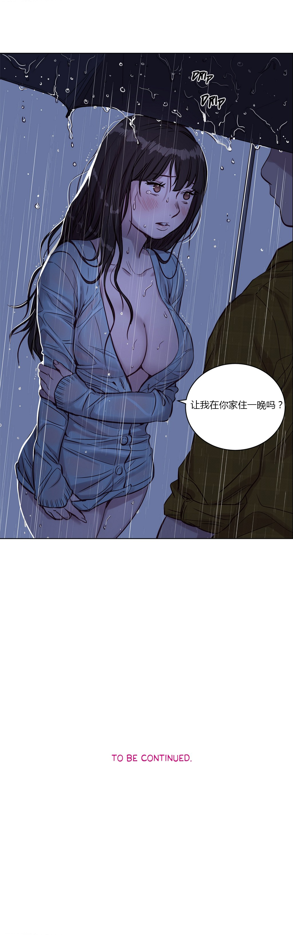 [Ramjak] Atonement Camp Ch.13 (Chinese) page 13 full