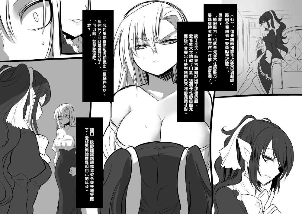 [Kouji] Bishoujo Vampire ni Bonyuu Drink Bar ni Sareru Hanashi [Chinese] [沒有漢化] page 46 full