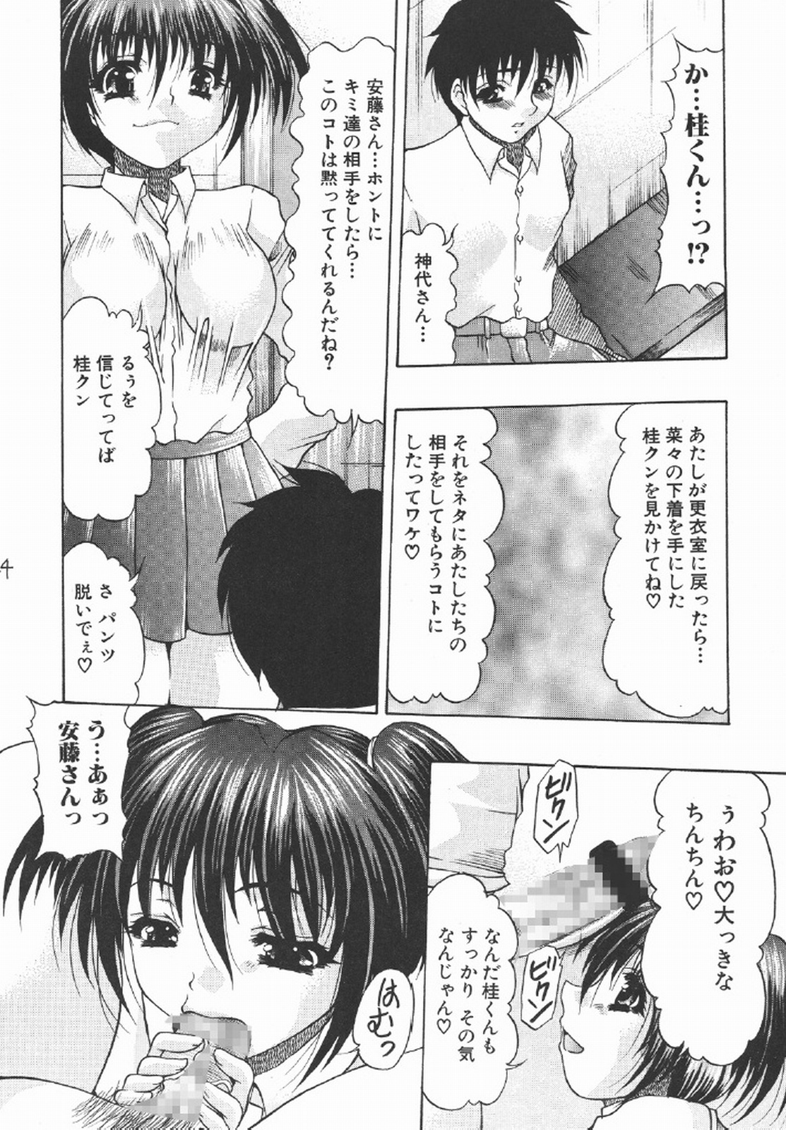 (C69) [Acid Noel (Mitsuki Rintarou)] Icon (GUN X SWORD) page 24 full