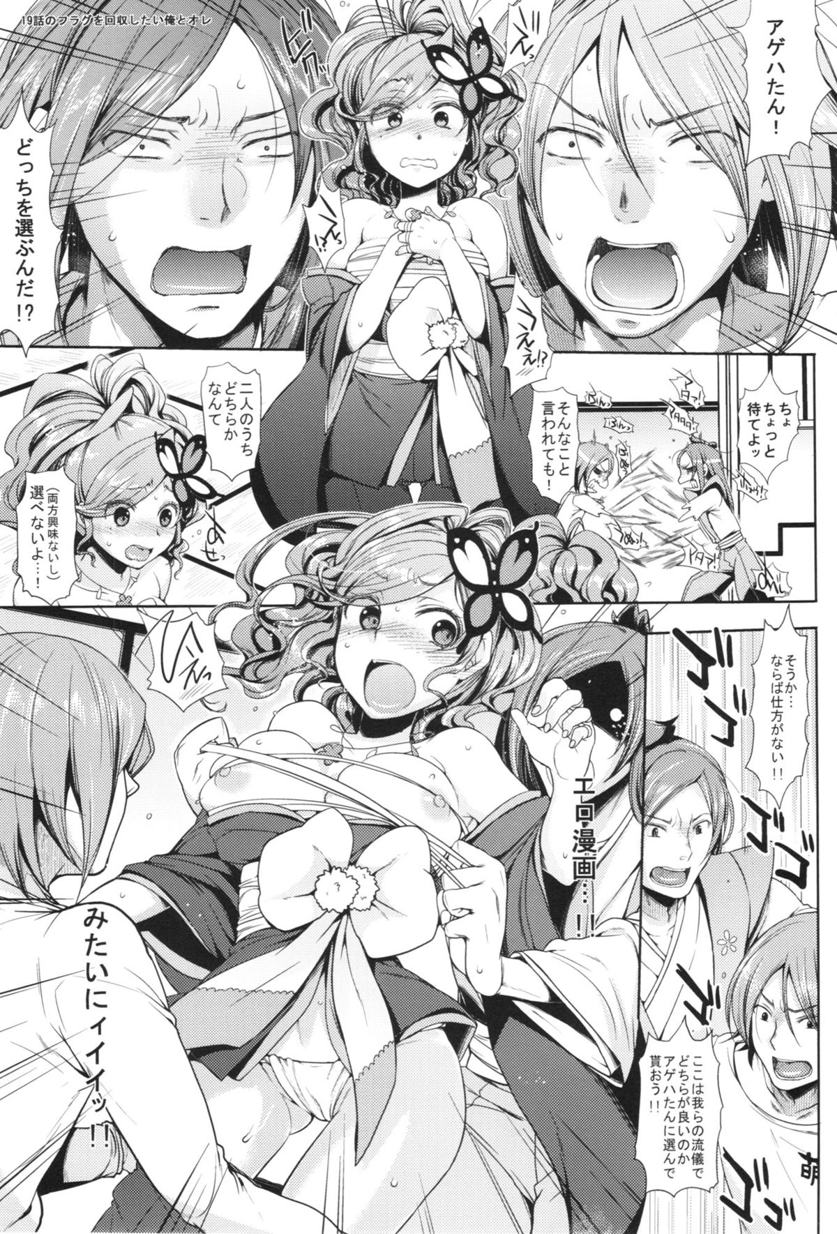 [Tenjo Kakuhen (Ash Yokoshima, Mitsugi, Soine)] PUSH (Cinderella Blade, Hihouden, Sister Quest) page 15 full