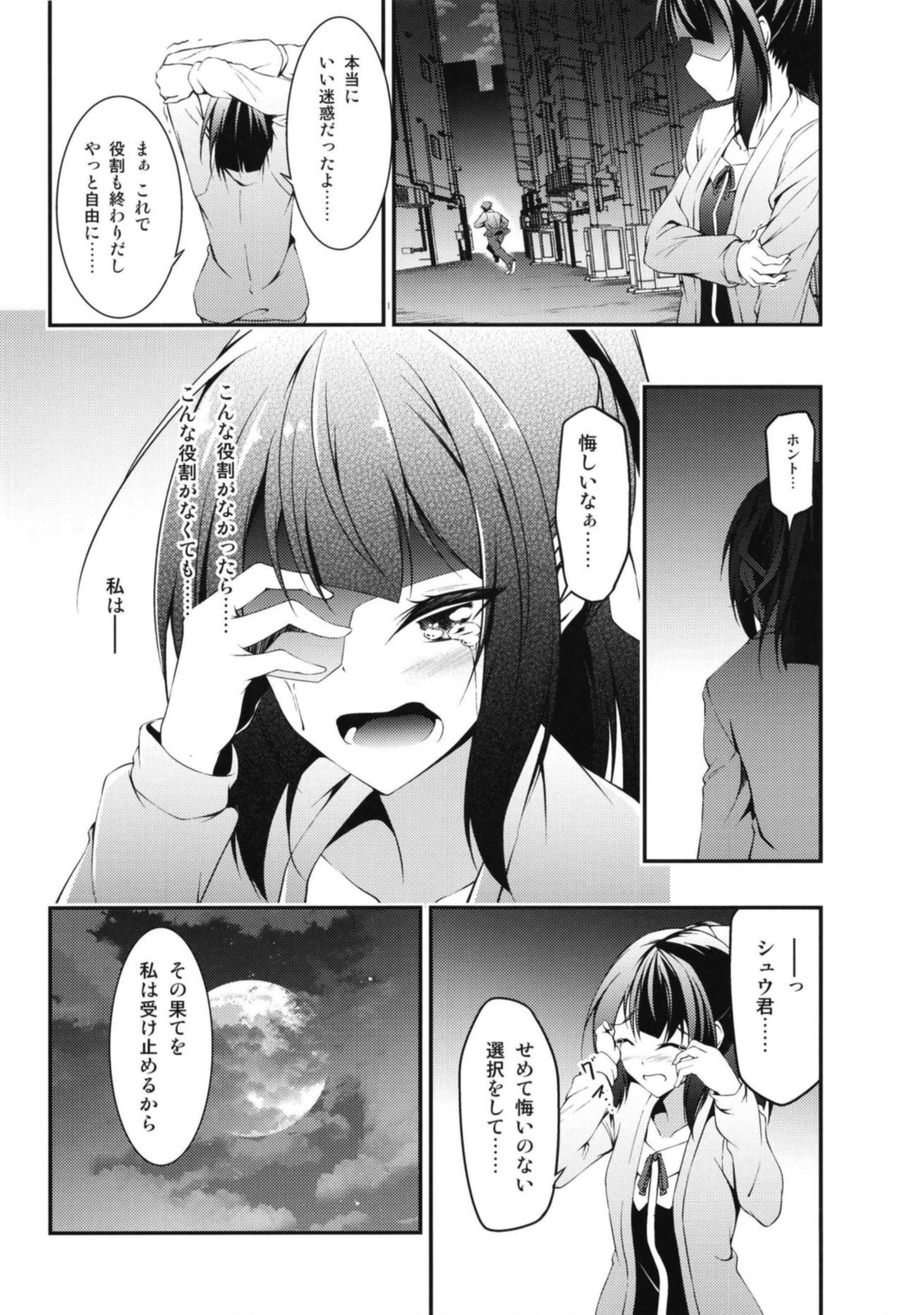 [Re_Clel (feiren)] Kitsune no Ongaeshi Sono Go [Digital] page 10 full