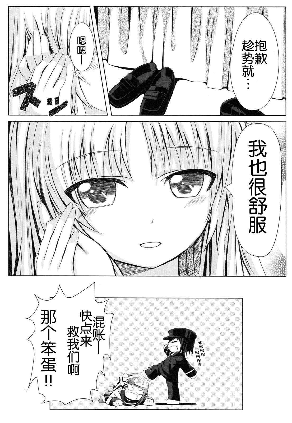 [Peroppoi Tokoro (Chobipero)] Tenshi no Oto! (Angel Beats) [Chinese] [立华奏的粉丝汉化] page 25 full