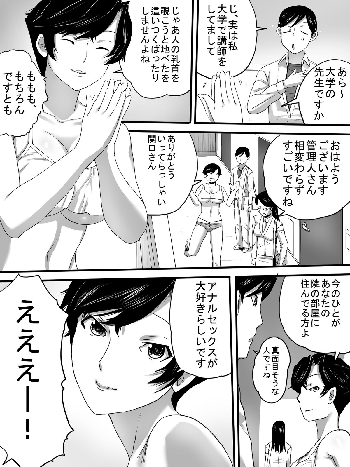 [Sanbaizu] Kanrinin-san wa Bihin page 10 full
