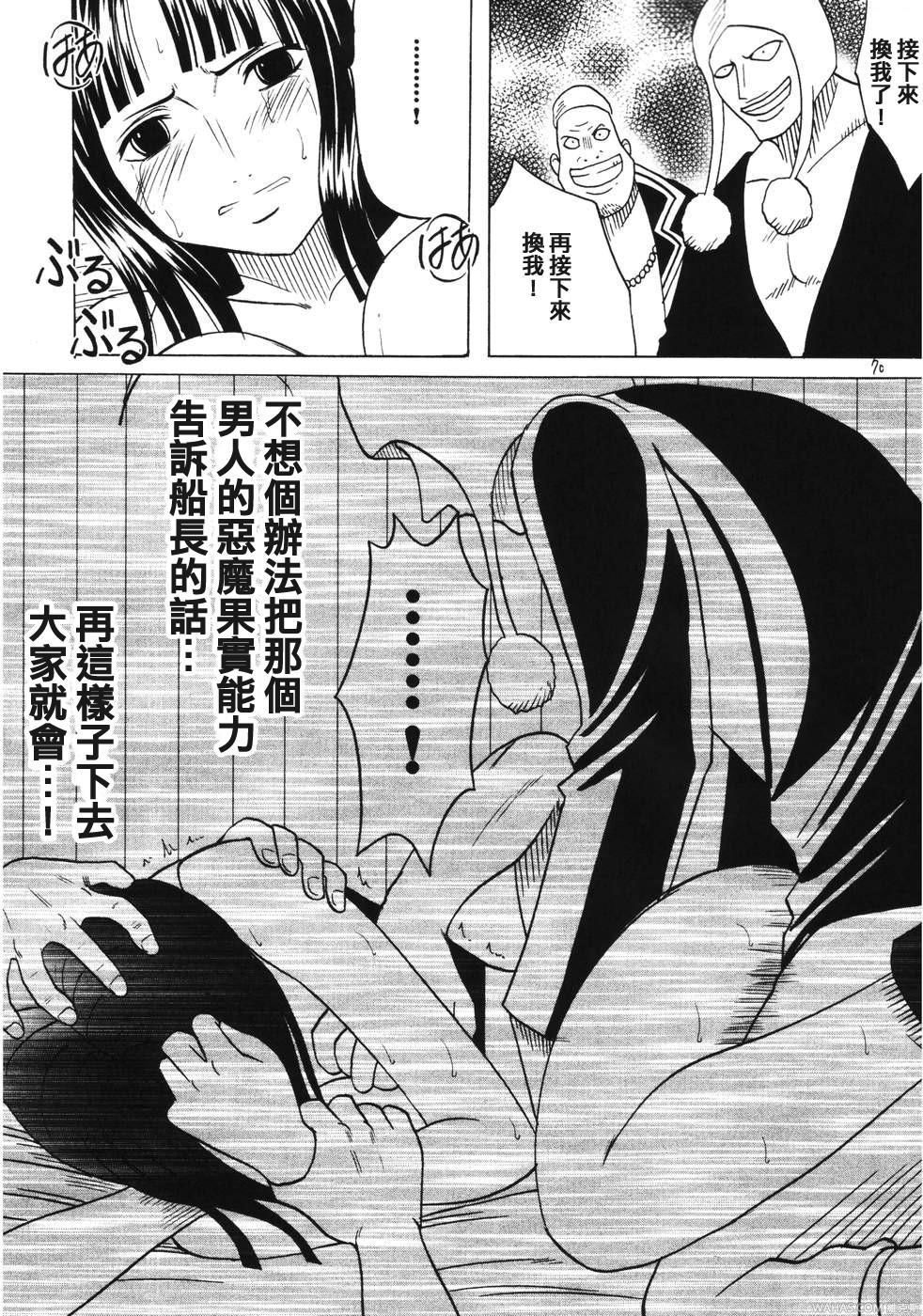 (C66) [Crimson Comics (Carmine)] Dancing Animation Run (One Piece) [Chinese] [木木] page 69 full