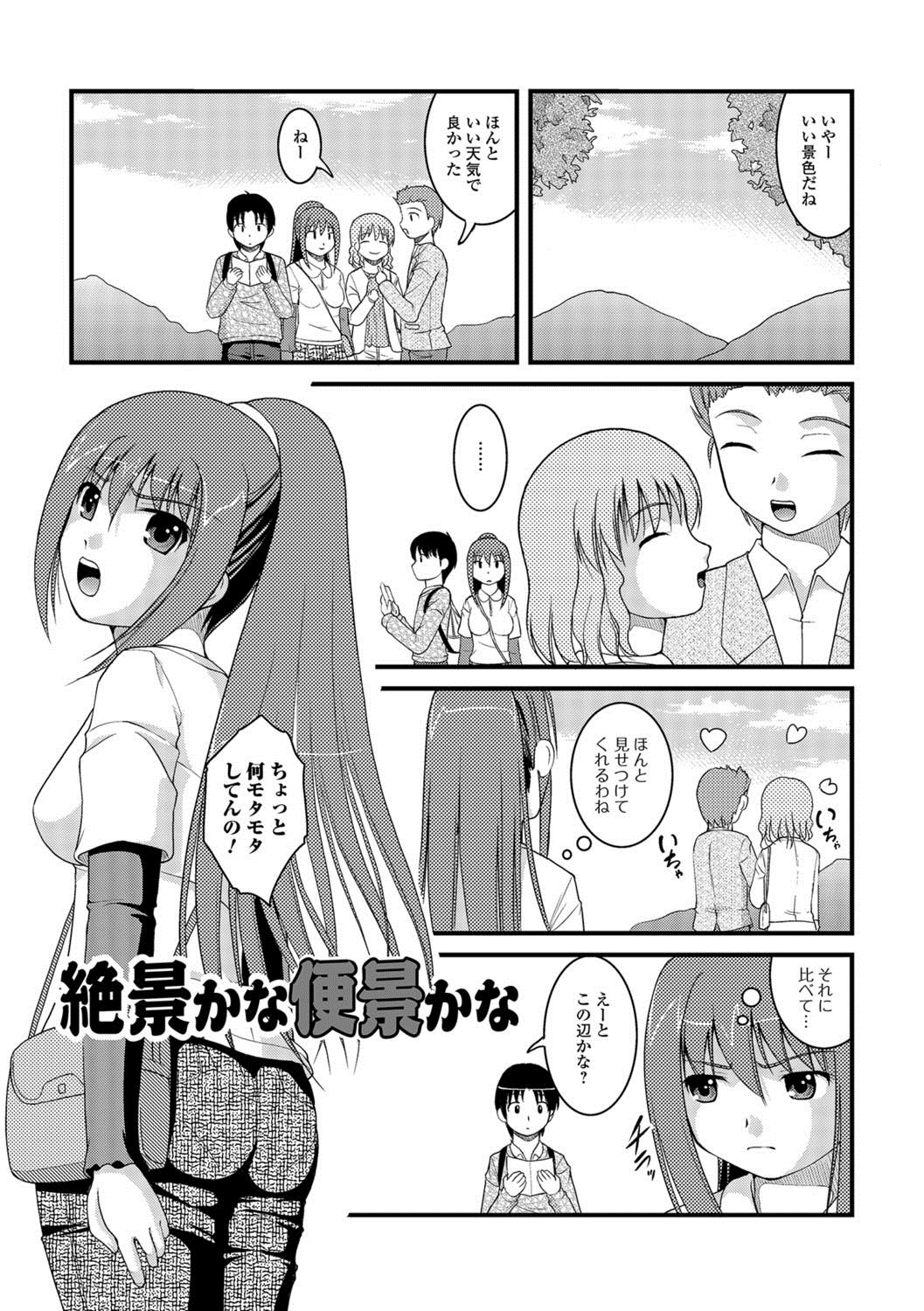 [Satomi Hidefumi] Kanojo ga suru Futokute Katai Mono [Digital] page 46 full